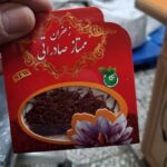 زعفران ممتاز