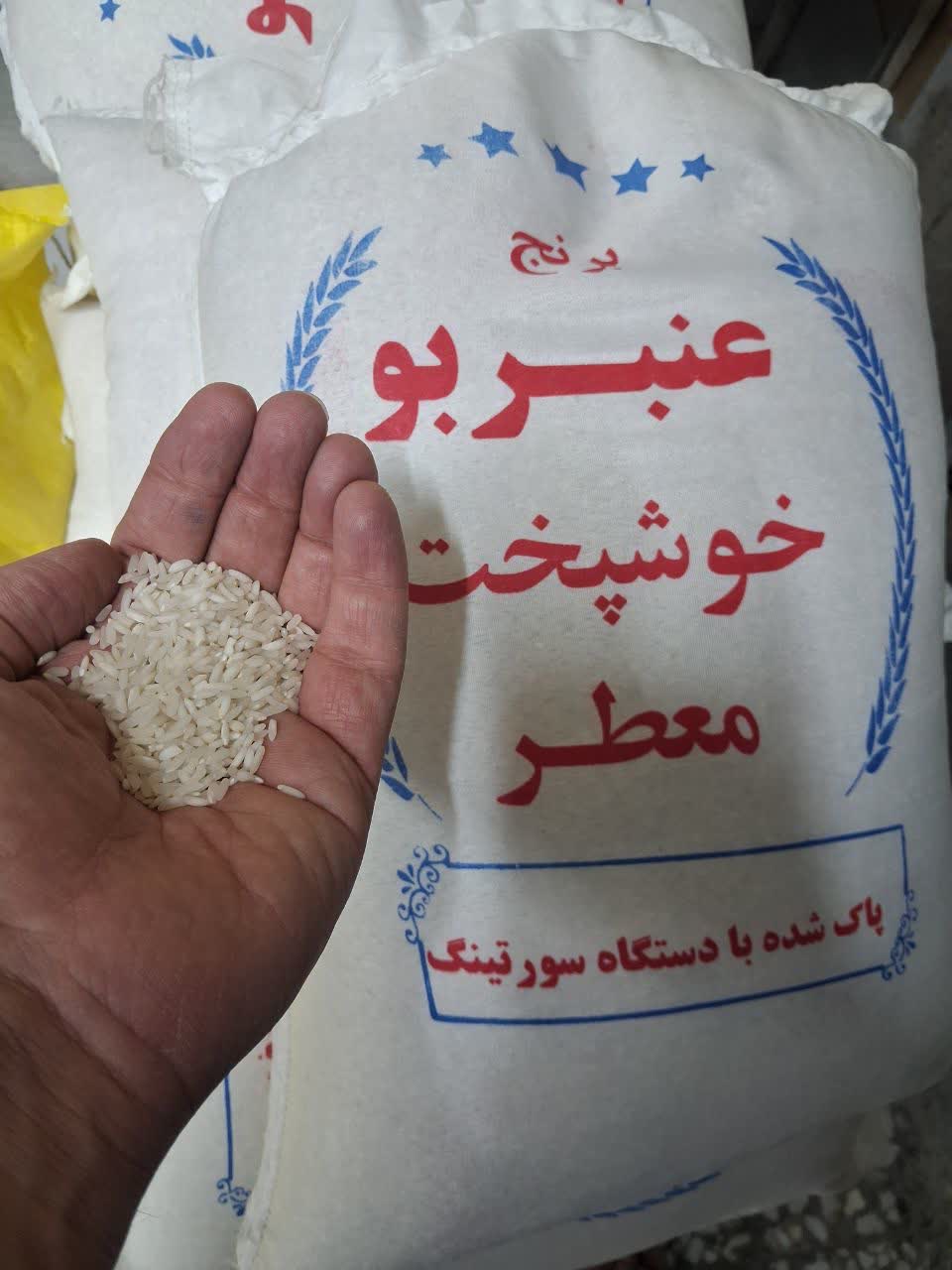 عنبر بو ترکیب اهواز -دزفول (10 کیلویی)